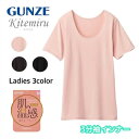 Kitemiru キテミル 肌温感 3分袖インナー 半袖シャツ グンゼ GUNZE 防寒インナー 温感|肌着 インナー 暖かい あったかインナー 冬 女性 婦人...