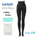 GUNZE グンゼ スタスタ足スト レギンス スパッツ タイツ ウォーキング 歩行 安定 アシスト サポート スポーツタイツ ヨガ パッチ 補助 補正 補整 ス...