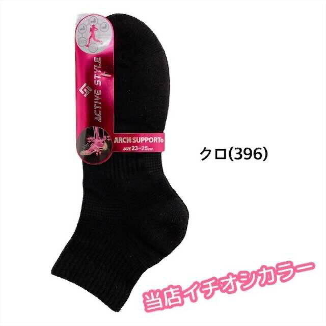 グンゼ アーチサポート ショート丈靴下 23-25センチ ソックス ヨガ フィットネス ジム ウォーキング ランニング ゴルフ スポーツ 立ち仕事 土踏まず 押しあげ 左右専用設計 消臭 吸汗速乾 レディース 23 24 25 アクティブスタイル GUNZE ST0502 ギフト プレゼント 2