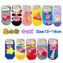 星のカービィ キッズ 靴下 13-19cm カービィ ワープスター くつした ソックス キッズ ベビー 男の子 女の子 子供 子ども こども 幼稚園 保育園 通...