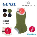 GUNZE グンゼ 靴下 UCHI-COLLE ウチコレ ルームソックス ふんわり起毛 厚手靴下 25-27 auu411 ギフト プレゼント