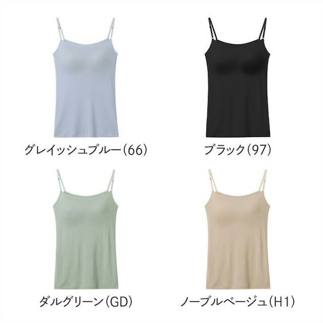 グンゼ ブラキャミソール レディース 春夏 吸汗速乾 放湿性 ムレ 消臭 ニオイ 女性 婦人 下着 肌着 カップ付きインナー 夏インナー ブラトップ キャミソール 涼しい 汗対策 楽 梅雨 洗濯 シンプル 定番 アセドロン GUNZE MC0057P M-LL ギフト プレゼント 2