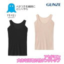 グンゼ アセドロン タンクトップ レディース 脇汗 汗取りインナー 夏 パッド付き 大汗 ムレ ベタつき 吸汗速乾 涼しい トップス 下着 肌着 GUNZE M...