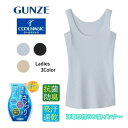 グンゼ タンクトップ 汗取りパッド付 レディース 春夏 さらさら 脇汗対策 汗ジミ 肌着 ラン型 ひびきにくい カットオフ きりっぱなし インナー 下着 脇あせ...