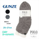 【商品説明】 ・メーカー GUNZE POLO 【POLO BCS　ソックス】 長く愛されるソックスブランド。コーディネートを選ばないシンプルさと、飽きないデザイン。ビジネスからカジュアルまで豊富なラインナップで、あなた好みの1足がここに。 ・裏ボア 内側がふわふわボアのあったかルームソックスです。つま先からくるぶしまでしっかり暖かいクルー丈。POLO BCSピスネーム付。おしゃれで履きやすいリンクス柄なので、プレゼントやギフトにも最適です！ ・裏ボア ・クルー丈 ・リンクス柄 【素材】 (表)ポリエステル100% (裏)ポリエステル100%