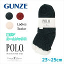 GUNZE グンゼ スリッパ POLO BCS ポロ ビーシーエス ルームソックス 裏ボア あたたか PBU752 レディース ギフト プレゼント