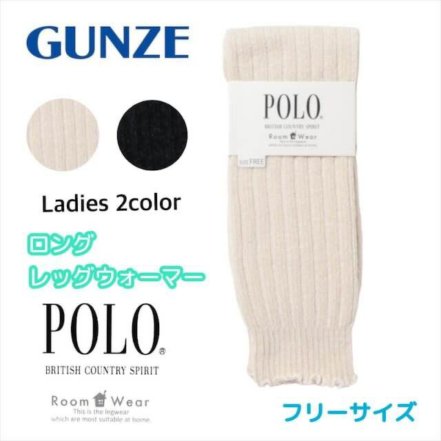 【商品説明】 ・メーカー GUNZE POLO BCS 【POLO BCS/ポロ ビーシーエス】 コーディネートを選ばないシンプルさと、飽きのこないデザインで長く愛されるブランド。 ビジネスからカジュアルまで豊富なラインナップで、あなた好みのアイテムがここに。 【素材】 100% ポリエステル