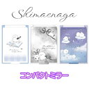 シマエナガ しまえなが 手鏡 Sサイズミラー りぼんとえなが コスメ雑貨 かわいい 人気 キャラクター グッズ プレゼント ギフト