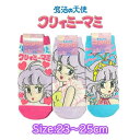 クリィミーマミ 大人用 靴下 23-25cm 魔法の天使 くつした ソックス レディース 女性 人気 キャラクター グッズ かわいい おしゃれ プレゼント ギフト プチギフト 記念