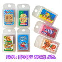 お菓子柄 香り付き ねり消しゴム コアラのマーチ じゃがりこ ガリガリ君 ハイチュウ クッピーラムネ 消しゴム キャラクター かわいい グッズ 文具 雑貨 新学...