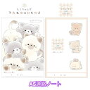 たろちゃんず A5連絡ノート たて書き にゃんたろず柄 ぎゅっといっしょ かわいい グッズ 文具 雑貨 新学期 人気 キャラクター グッズ プレゼント ギフト