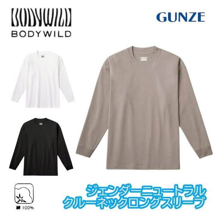 グンゼ ボディワイルド ジャケット Tシャツ 綿 長袖 ロング 襟高 おしゃれ きれい ロンT 秋 春 ビジカジ 在宅 テレワーク オフィス カジュアル 仕事 ビジネス 白 黒 BW5916Z S-L ギフト プレゼントのサムネイル