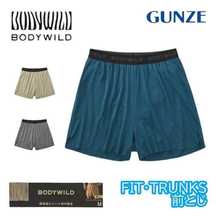 グンゼ ボディワイルド トランクス メンズ 前閉じ きりっぱなし ストレッチ ゆったり 綿混 フィット ブ..