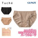 グンゼ ハーフショーツ レディース トゥシェ パンツ ショーツ パンティ パンティー シンプル レース ペアショーツ 楽 ラク ストレッチ ノーマル ハーフ丈 ...