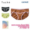 グンゼ トゥシェ ハーフショーツ 股上浅め ペアショーツ 総レース レディース ナイロン ショーツ インナー 下着 GUNZE Tuche TC7171 M-L...