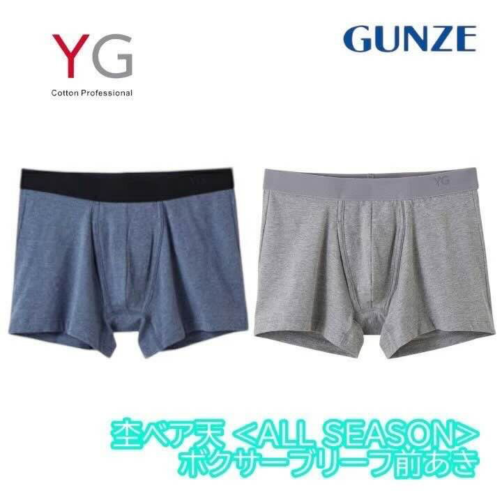 【商品説明】 ・メーカー GUNZE YG シリーズ...YG 【YG(ワイジー)】とは カラダをやさしく包み込み、絶妙なフィット感を実現した「着心地を感じる」インナーです。 コットンストレッチ素材のソフトでやさしい風合いと、アルゴフォルムカットによる包み込む絶妙なフィット感を併せ持ったボクサーパンツです。 カジュアルな杢タイプなので、幅広いシーンでご着用いただけます。 【ポイント】 ・フロントシーム：あり ・ストレッチ素材 ・前開きタイプ 【素材】 本体：綿95％ ポリウレタン5％ 腰ゴム部：ポリエステル50％ ナイロン40％ ポリウレタン10％