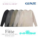 グンゼ キレイラボ 長袖 トップス レディース カットソー Tシャツ ロンT 秋冬 オーガニックコットン 綿混 裏起毛 保温 あったか 重ね着 レイヤード オー...