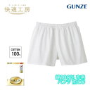 グンゼ 快適工房 パンツ トランクス 前閉じ メンズ 年間 綿100% 男性用 60代 70代 80代 高齢者 ギフト 贈り物 ロングセラー 下着 肌着 インナ...
