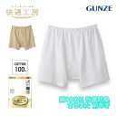 グンゼ 快適工房 さるまた 前開き メンズ 年間 綿100% 男性用 サルマタ 申又 ラクダ 60代 70代 80代 高齢者 ギフト 贈り物 ロングセラー 下着...