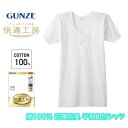 GUNZE グンゼ 快適工房 半袖釦付きシャツ 綿100% フライス 男性下着 抗菌防臭 M L LL KQ5006 M-LL ギフト プレゼント