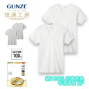 快適工房 紳士 半袖U首 Tシャツ 2枚組 綿100% フライス 日本製 グンゼ GUNZE 男性 メンズ uネック u首 tシャツ 半袖 kq5016g M-...
