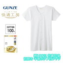 グンゼ 快適工房 半袖 前あき ボタン付シャツ メンズ 綿100% 抗菌防臭 無地 フライス 男性用 メンズ インナーシャツ 前開き 綿 60代 70代 80代...
