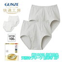 快適工房 紳士 天引きブリーフ 前あき 2枚組 綿100% フライス 日本製 グンゼ GUNZE | 前開き ブリーフ kq5031g M-LL ギフト プレゼ...