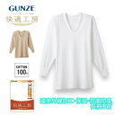 グンゼ 快適工房 長袖U首 厚手 遠赤外線加工 綿100% メンズ 秋冬 抗菌防臭 無地 フライス あったかインナーシャツ メンズ 男性用 Uネックシャツ 綿肌...