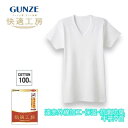 グンゼ 快適工房 半袖U首 厚手 遠赤外線加工 綿100% メンズ 秋冬 抗菌防臭 無地 フライス あったかインナー 男性用 Uネックシャツ 綿肌着 60代 7...