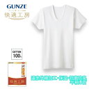 グンゼ 快適工房 半袖U首 厚手 遠赤外線加工 綿100% メンズ 秋冬 抗菌防臭 無地 フライス あったかインナー 男性用 Uネックシャツ 綿肌着 60代 7...