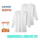 保温平台 遠赤外線加工 長袖 UネックTシャツ 長袖U首 2枚組 グンゼ GUNZE 防寒インナー 温感 | メンズ 男性 紳士 U首 U首シャツ 長袖Tシャツ...
