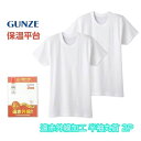 保温平台 遠赤外線加工 クルーネックTシャツ 半袖丸首 2枚組 グンゼ GUNZE 綿100% 防寒インナー 温感 | メンズ 男性 紳士 丸首 丸首シャツ 半...