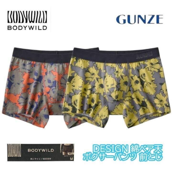 楽天RIVER BRANCHGUNZE グンゼ BODY WILD ボディワイルド ボクサーパンツ 総柄 前とじ 綿混 アンダーウェア 下着 パンツ メンズ BWG184A M-L ギフト プレゼント