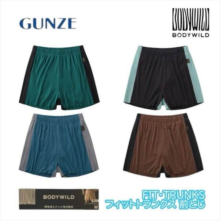 グンゼ ボディワイルド トランクス ロング メンズ 前閉じ きりっぱなし ストレッチ ゆったり フィット ブリーフ 下着 BODYWILD BWT005A M L ギフト プレゼント