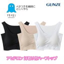 グンゼ アセドロン ハーフトップブラ レディース 脇汗 パッド付き 夏 背中 汗 ムレ ベタつき 吸汗速乾 涼しい カットオフ ノンワイヤー ブラジャー 下着 ...