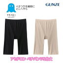 グンゼ アセドロン ぺチパンツ ペチコート レディース 夏 お尻 太もも 汗 ムレ ベタつき 吸汗速乾 涼しい カットオフ 下着 肌着 5分丈 GUNZE MC...