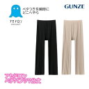 グンゼ アセドロン ぺチパンツ ペチコート レディース 夏 お尻 太もも 膝裏 汗 ムレ ベタつき 吸汗速乾 涼しい カットオフ 下着 肌着 7 分丈 GUNZ...