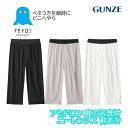 グンゼ アセドロン ステテコ メンズ 春夏 汗対策 ズボン下 吸汗 速乾 汗ムレ 汗 ムレ 防止 汗冷え 吸放湿 抗菌 防臭 春 夏 秋 ニーレングス 男性 紳...