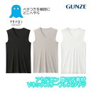 グンゼ アセドロン Vネック ノースリーブ シャツ インナーシャツ メンズ V首 春夏 汗対策 吸汗 速乾 汗ムレ 汗 ムレ 防止 汗冷え 吸放湿 抗菌 防臭 ...