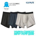グンゼ アセドロン ボクサーパンツ 前開き 前あき メンズ 春夏 汗対策 前あき 吸汗 速乾 汗ムレ 汗 ムレ 防止 汗冷え 吸放湿 抗菌 防臭 春 夏 秋 ボ...
