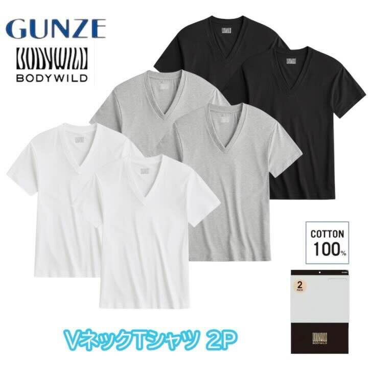 グンゼ ボディワイルド Vネック Tシャツ 綿100% V首 シャツ 2枚組 メンズ インナーシャツ 年間 2P 定番..