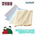 グンゼ 愛情腹巻 遠赤綿リッチ 腹巻 日本製 GUNZE はらまき 腹巻き リブ 温活 男女兼用 冷房対策 冷え取り 男性 女性 保温効果 HOT 二重タイプ ...