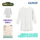 グンゼ 介護肌着 7分袖 前開き 綿混 メンズ ワンタッチ 高齢者 シニア リハビリ 入院 マジックテープ 病院 肌着 男性 紳士 着替えらくらく肌着 愛情らく...