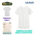 グンゼ 介護肌着 前開き 綿混 メンズ 半袖 ワンタッチ 高齢者 シニア リハビリ 入院 マジックテープ 病院 肌着 男性 紳士 着替えらくらく肌着 愛情らくら...
