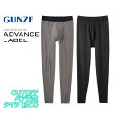 グンゼ GUNZE アドバンスレーベル 保温 タイツ 前とじ 快適 インナー メンズ ma1001n M L LL ギフト プレゼント
