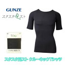 スタスタ足スト クルーネックTシャツ 半袖丸首 グンゼ GUNZE 半袖 クルーネック 丸首 tシャツ ウォーキング インナー ふらつきにくい 歩行 安定 アシ...