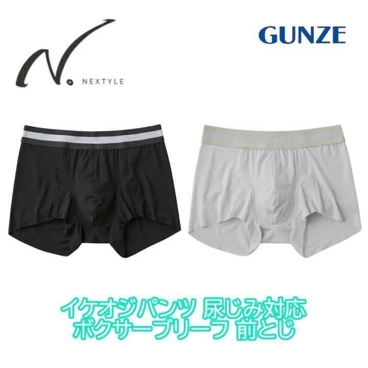 グンゼ イケオジパンツ 尿ジミ対応 ボクサーパンツ 前とじ メンズ 尿モレ 抗菌 防臭 カッコいい 尿モレ対策 尿もれ 尿ジミ 対策 下着 アンダーウェア 男性 紳士 ボクサー パンツ きりっぱなし カットオフ 耐久 黒 ネクスタイル M L NE7082A ギフト プレゼント