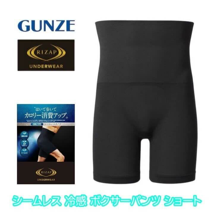 グンゼ ライザップ 着圧 立体成型 シームレス 丈深め ショート メンズ ナイロン RZ3480 M-LL ギフト プレゼントのサムネイル