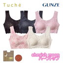 グンゼ ハーフトップ レディース トゥシェ ノンワイヤーブラジャー 総レース 可愛い 左右一体型パッド ひびきにくい きりっぱなし カットオフ らくちん ランジ...