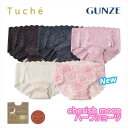 グンゼ ハーフショーツ レディース 年間 トゥシェ パンツ パンティ 下着 アンダーウェア ひびきにくい カットオフ きりっぱなし 総レース 可愛い おしゃれ ...